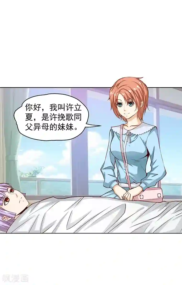 总裁的追妻实录第44话