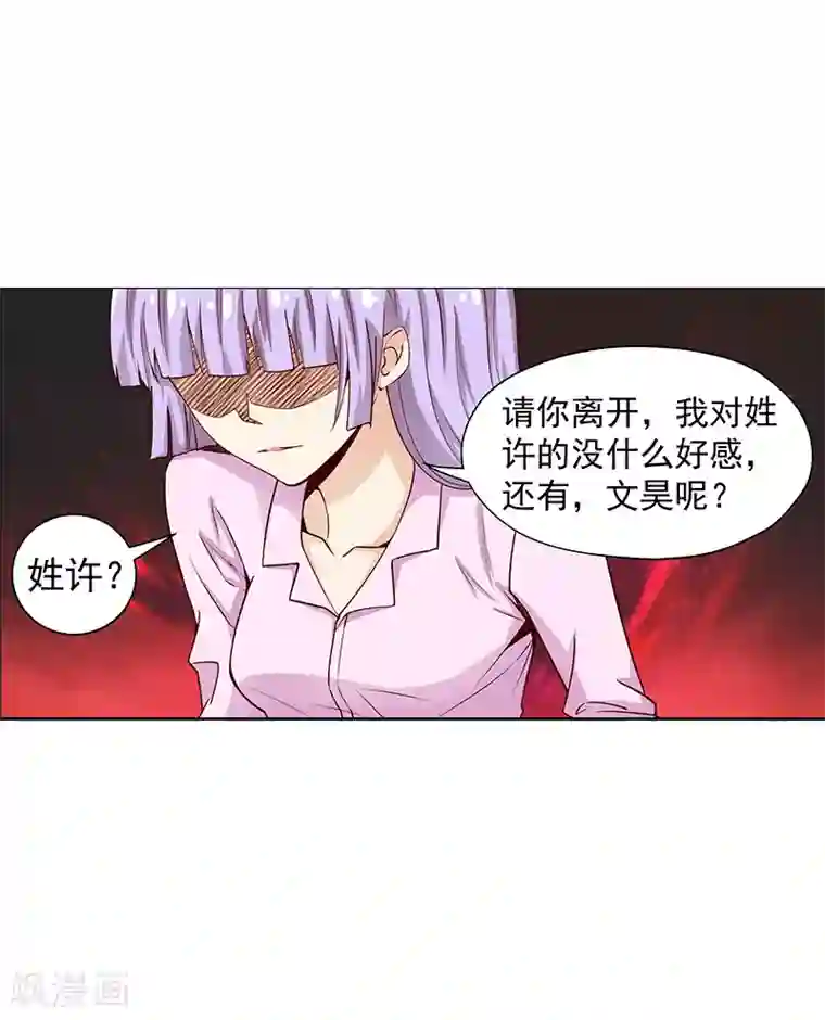 总裁的追妻实录第44话