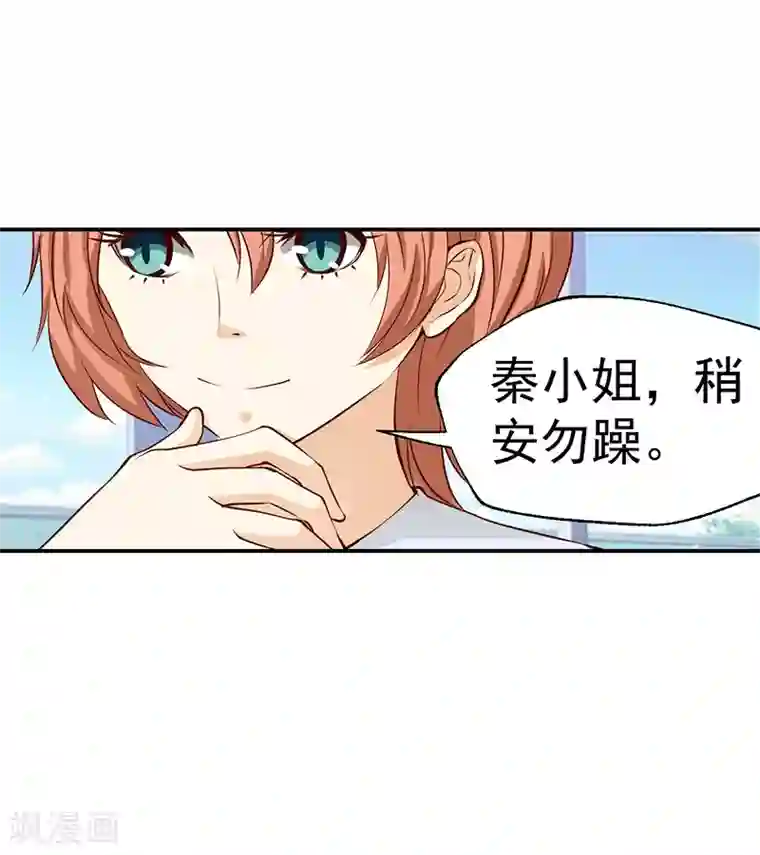 总裁的追妻实录第44话