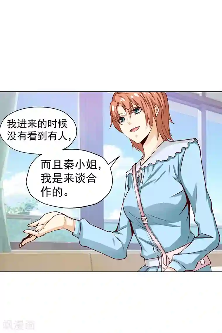 总裁的追妻实录第44话