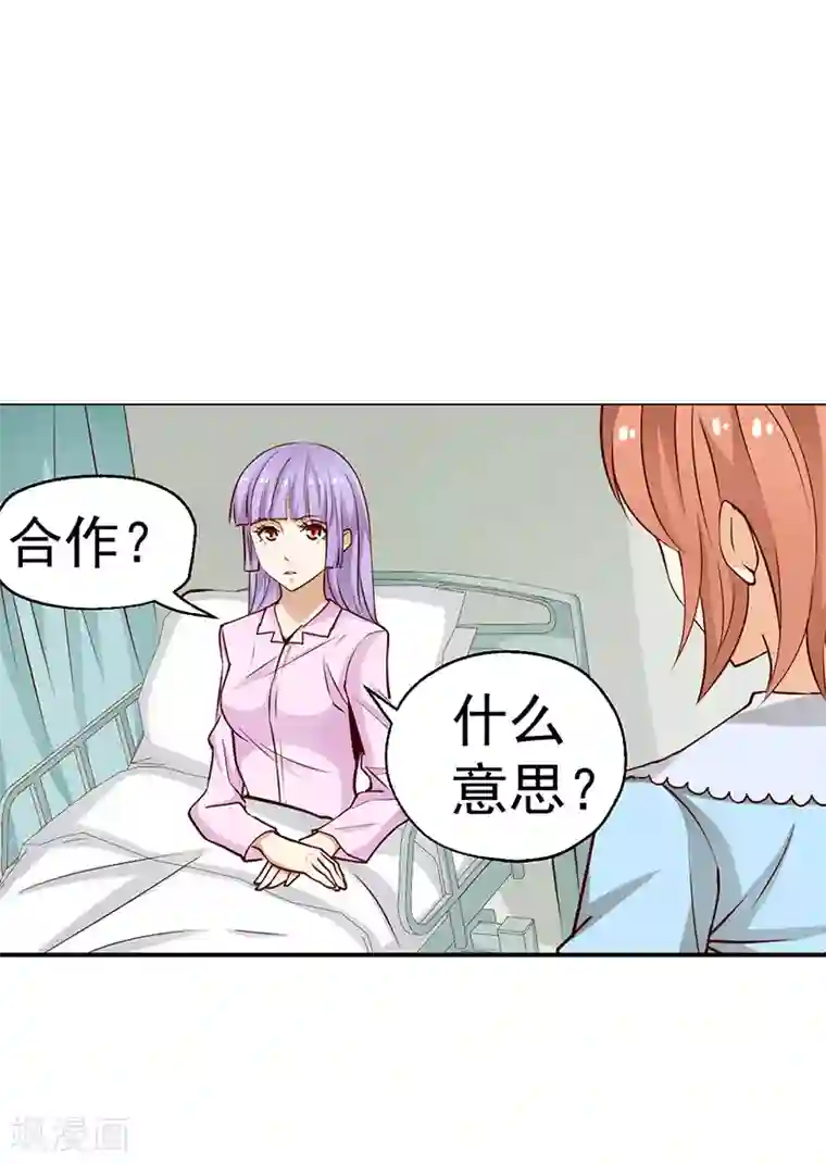 总裁的追妻实录第44话
