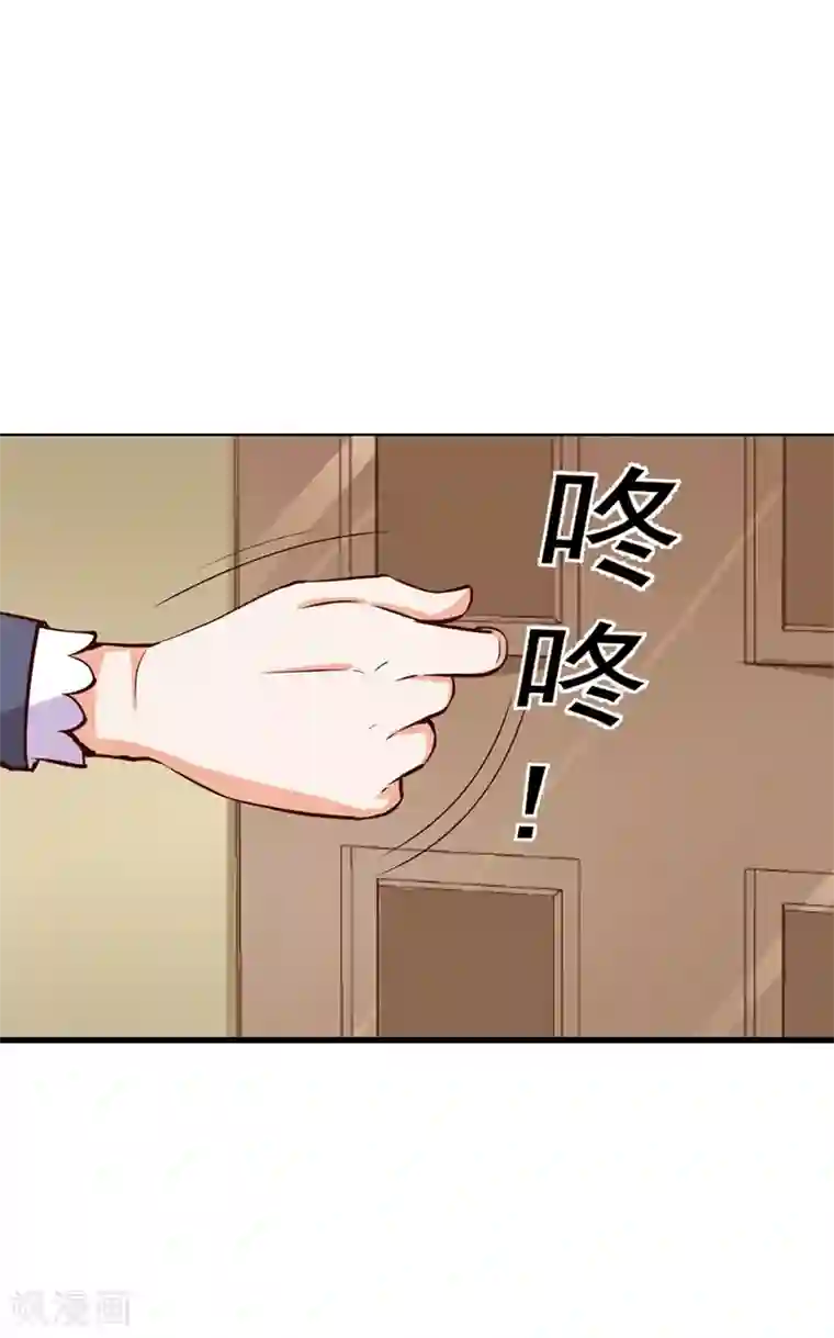 总裁的追妻实录第44话