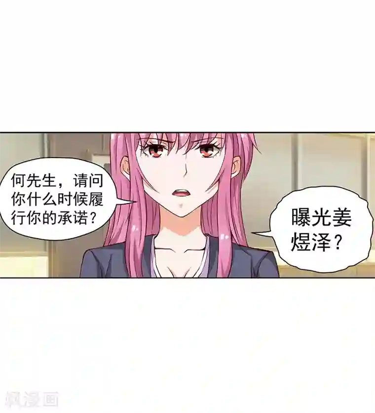 总裁的追妻实录第44话