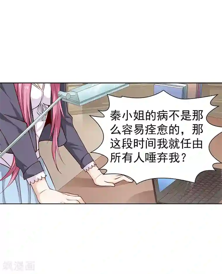 总裁的追妻实录第44话
