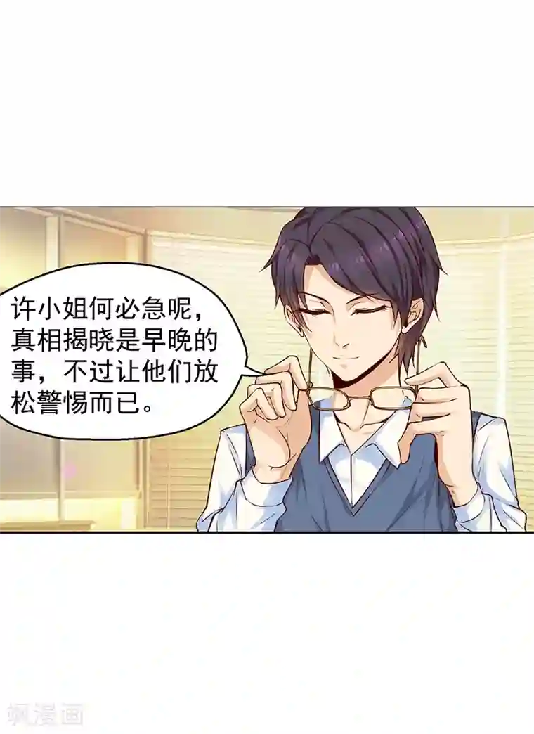 总裁的追妻实录第44话