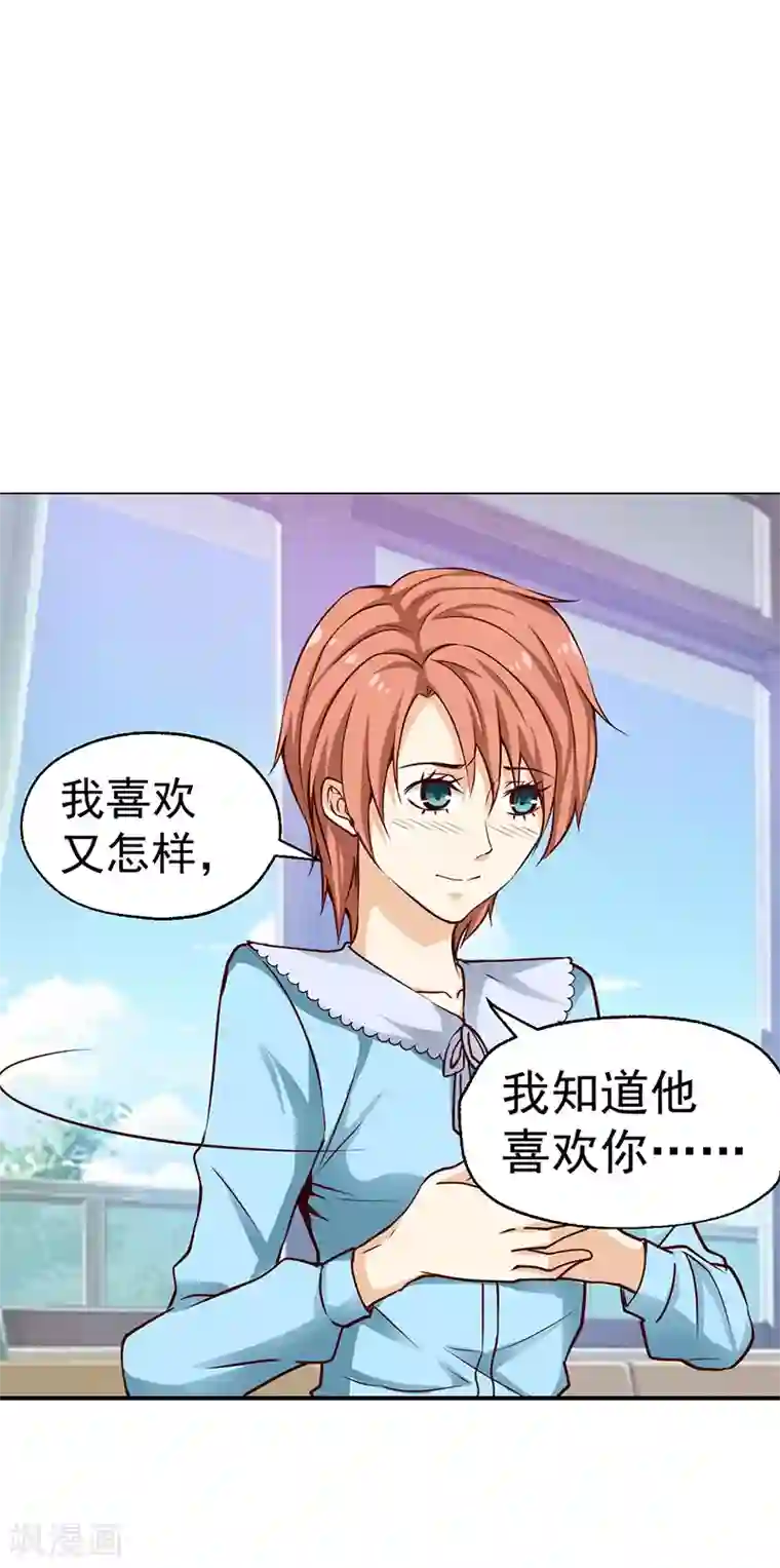总裁的追妻实录第45话