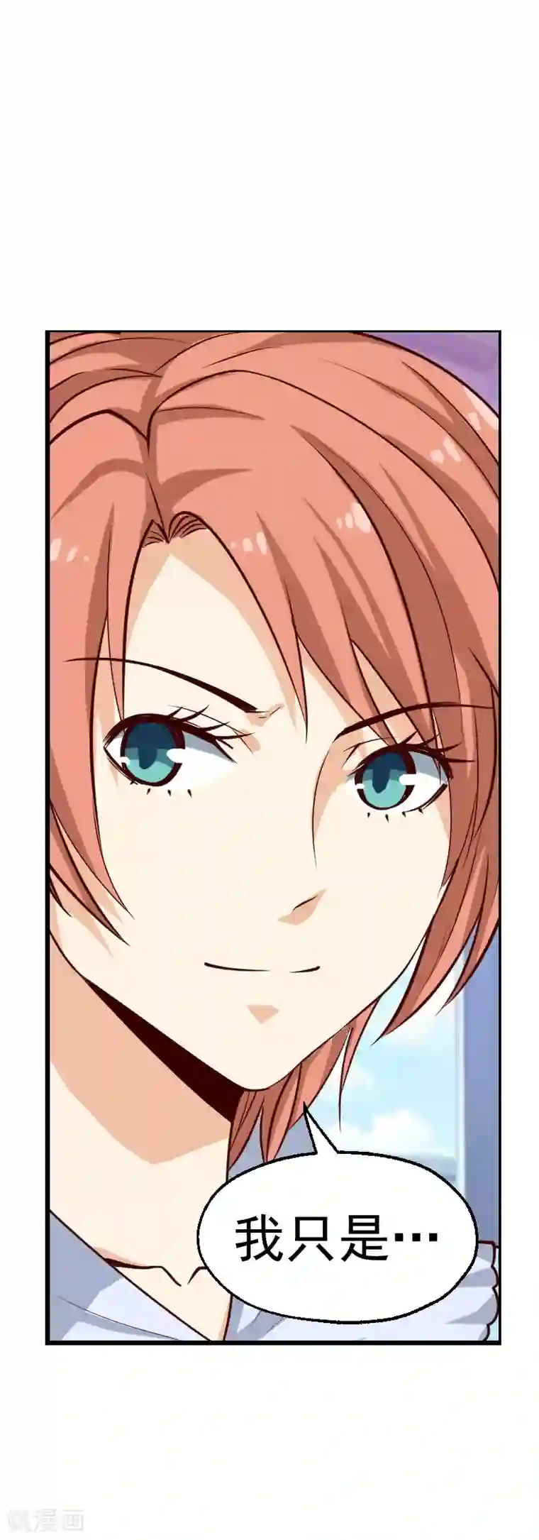 总裁的追妻实录第45话