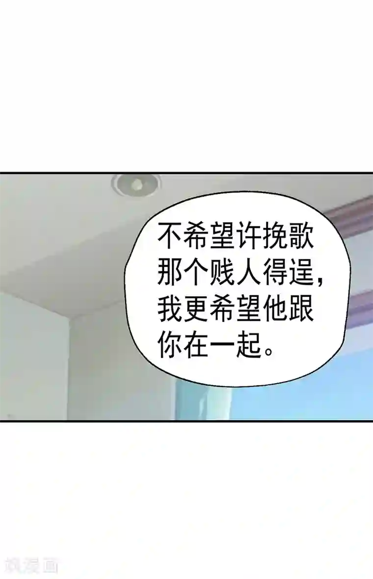 总裁的追妻实录第45话
