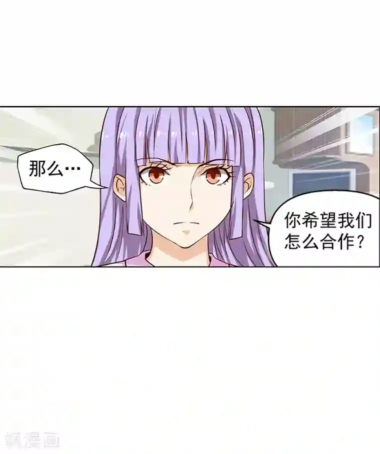 总裁的追妻实录第45话