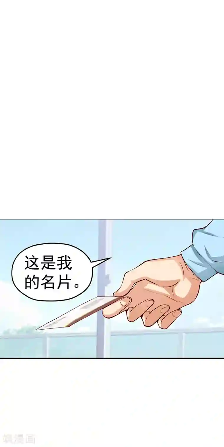 总裁的追妻实录第45话