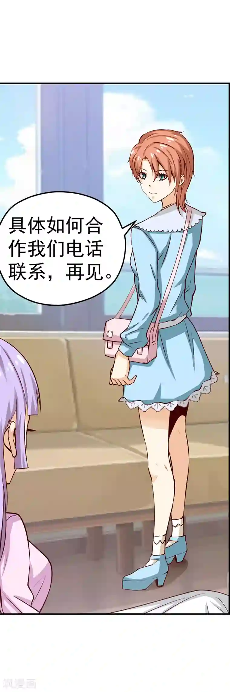 总裁的追妻实录第45话