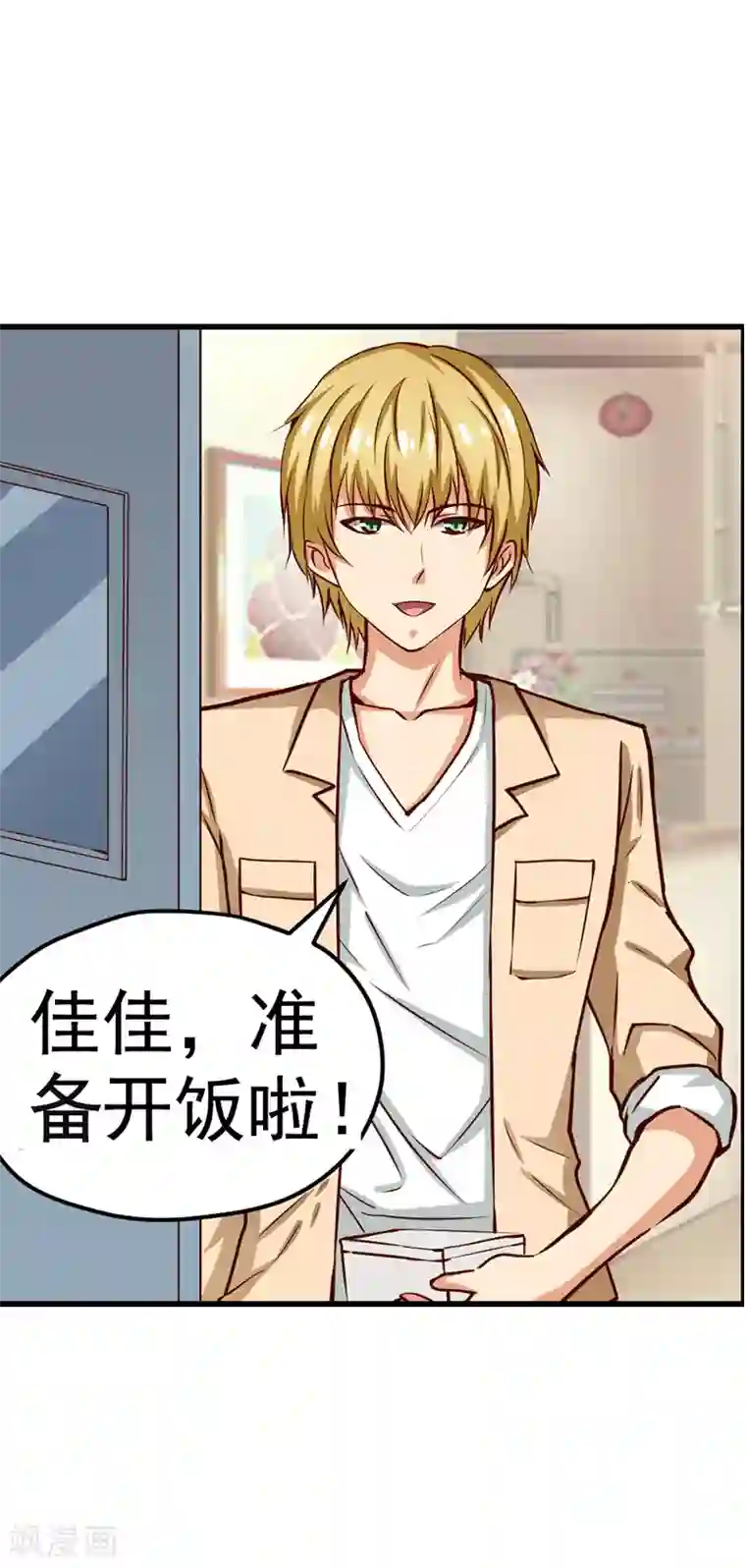 总裁的追妻实录第45话