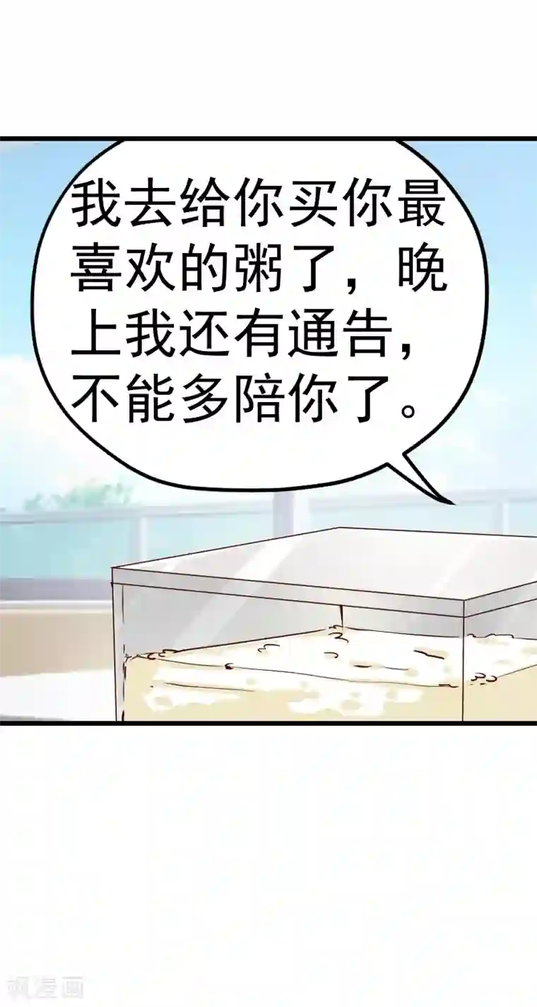 总裁的追妻实录第46话