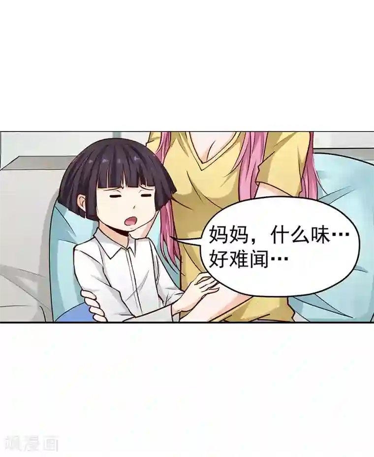 总裁的追妻实录第46话
