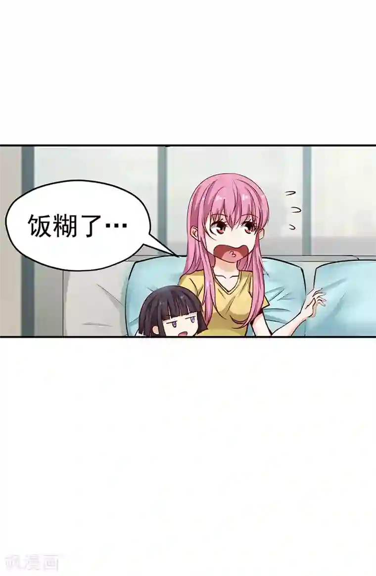 总裁的追妻实录第46话