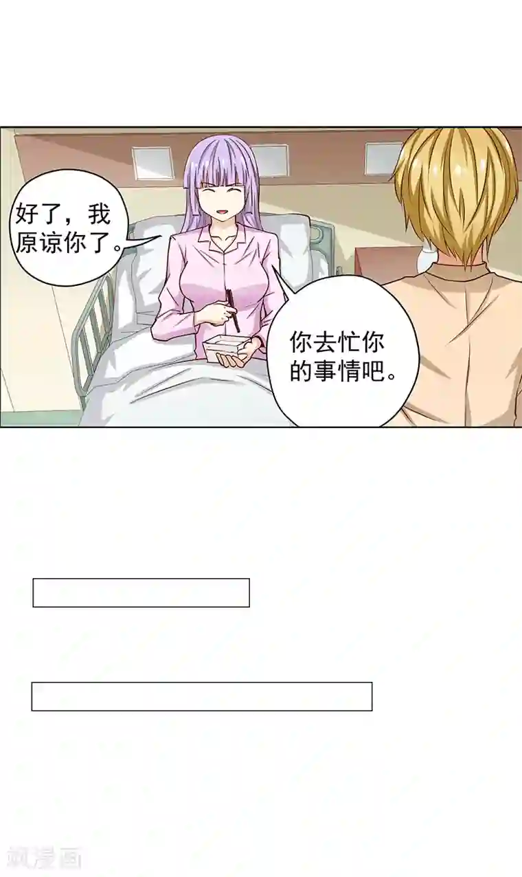 总裁的追妻实录第46话