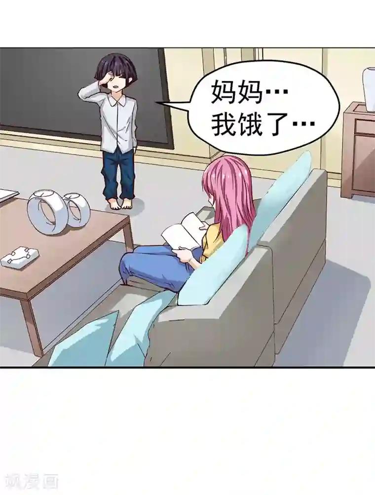 总裁的追妻实录第46话