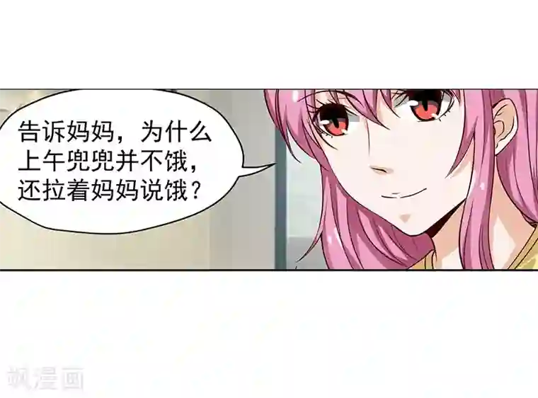 总裁的追妻实录第46话