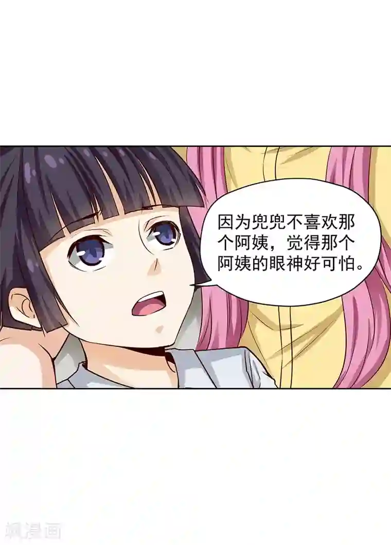 总裁的追妻实录第46话