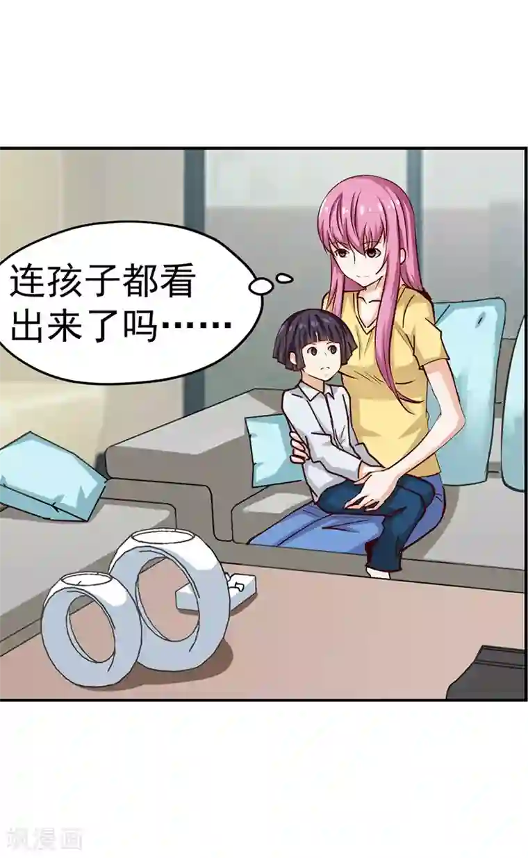 总裁的追妻实录第46话