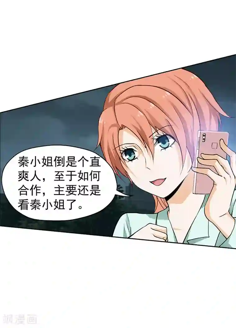 总裁的追妻实录第47话
