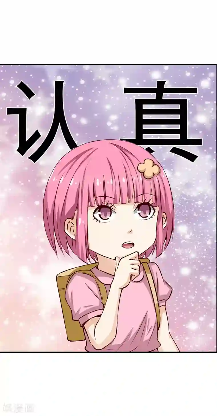 总裁的追妻实录第47话