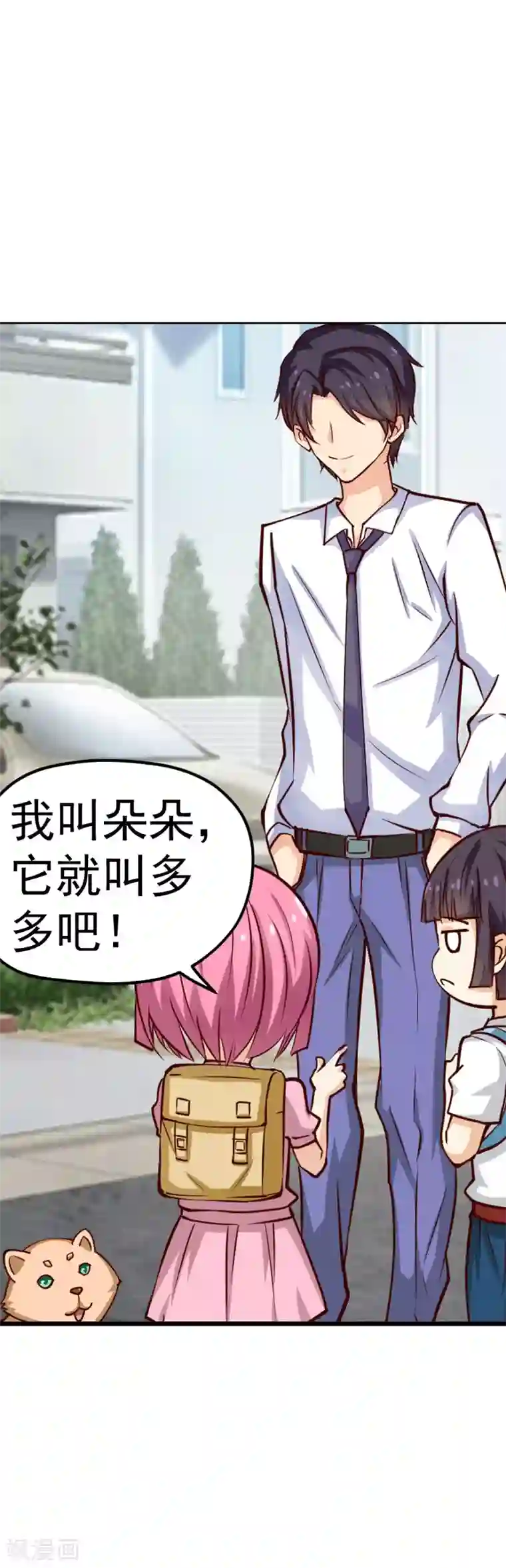 总裁的追妻实录第47话