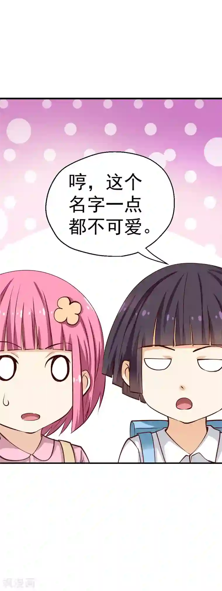 总裁的追妻实录第47话
