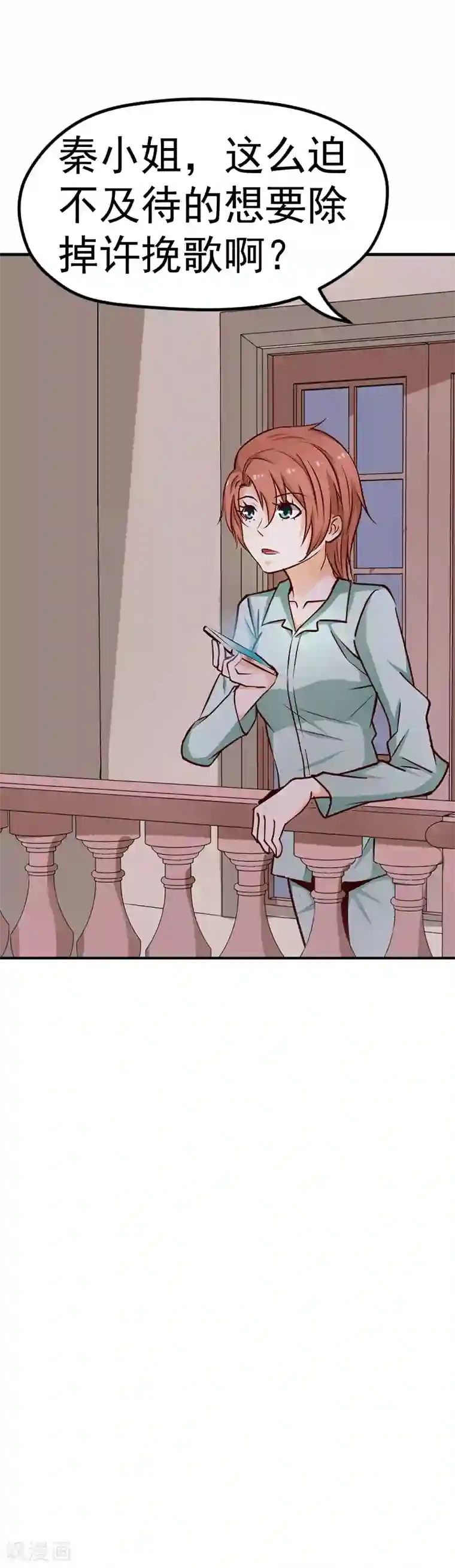 总裁的追妻实录第49话