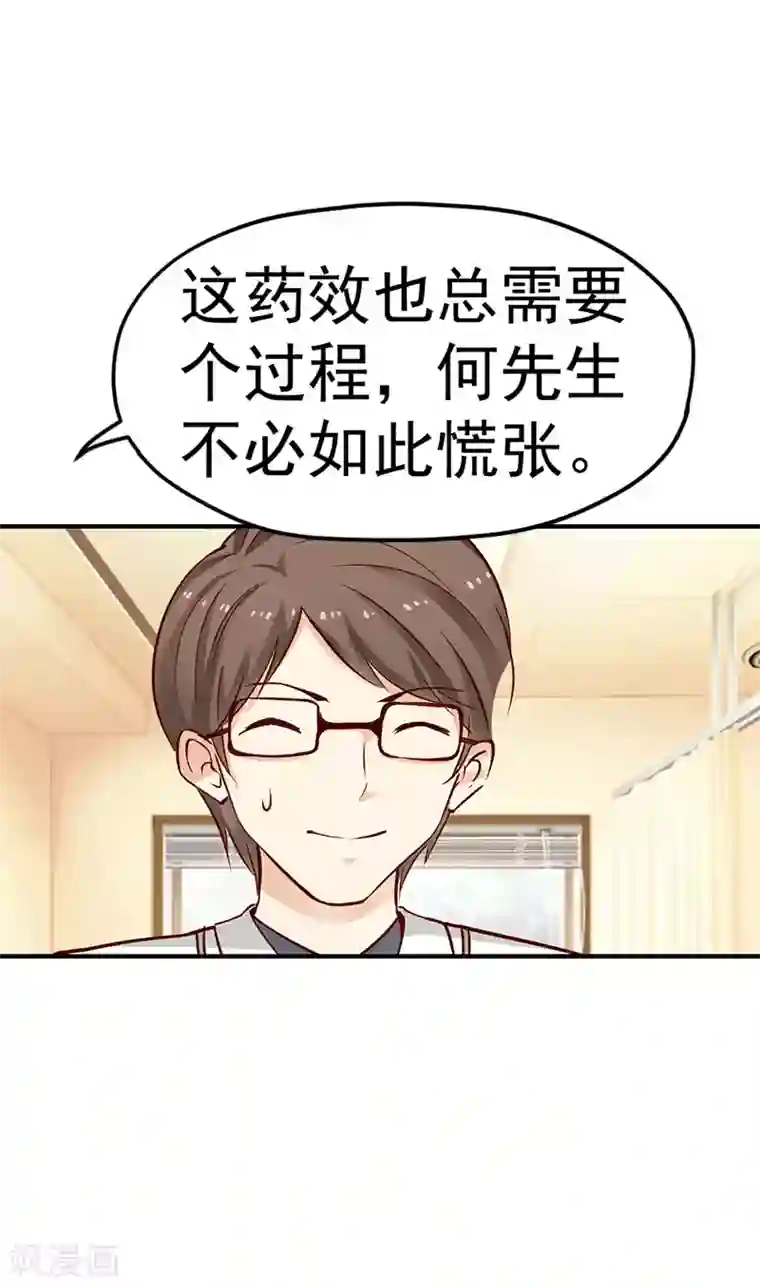 总裁的追妻实录第49话