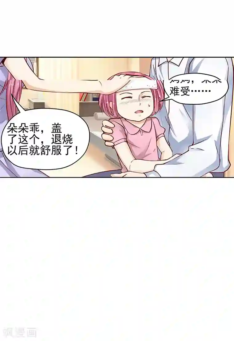 总裁的追妻实录第49话