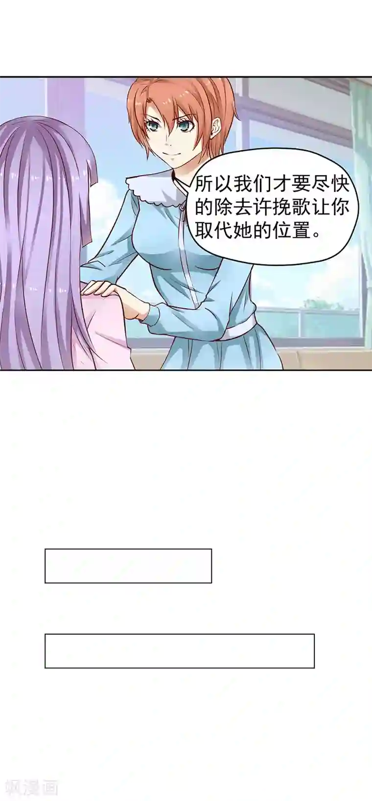 总裁的追妻实录第49话
