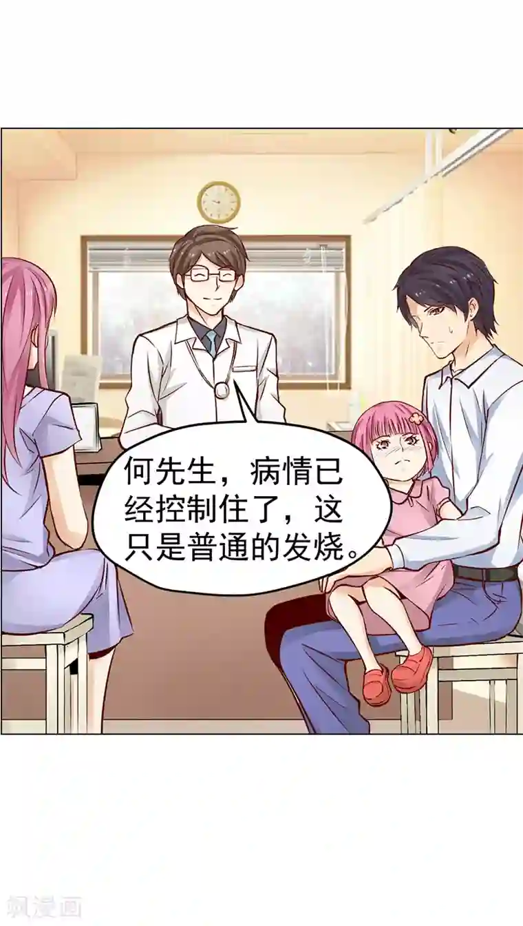 总裁的追妻实录第49话