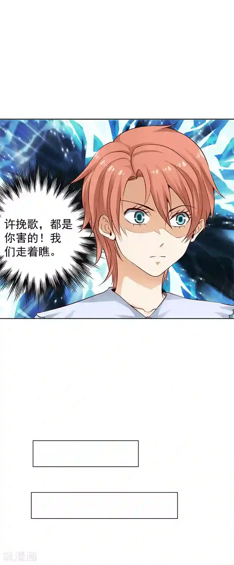 总裁的追妻实录第50话