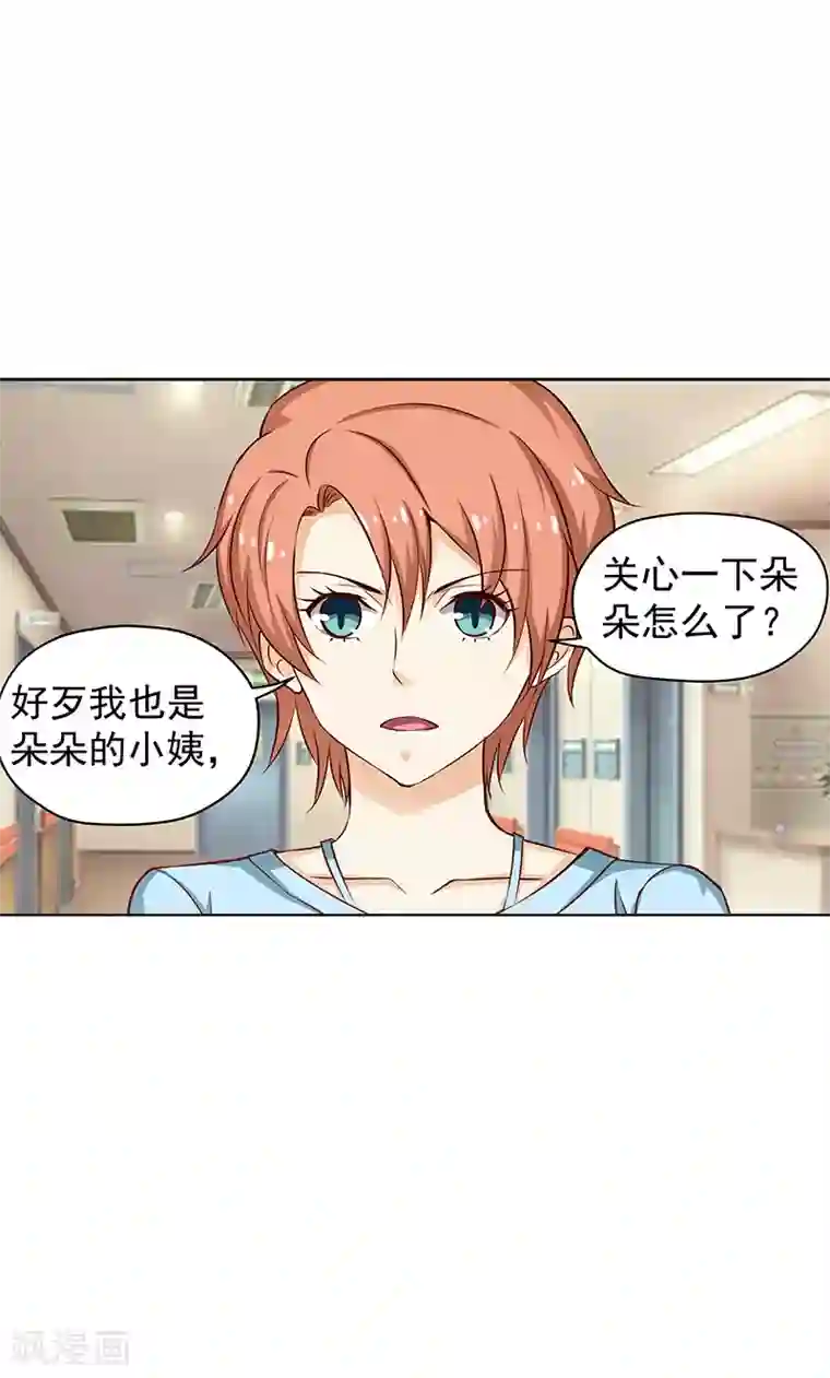 总裁的追妻实录第50话