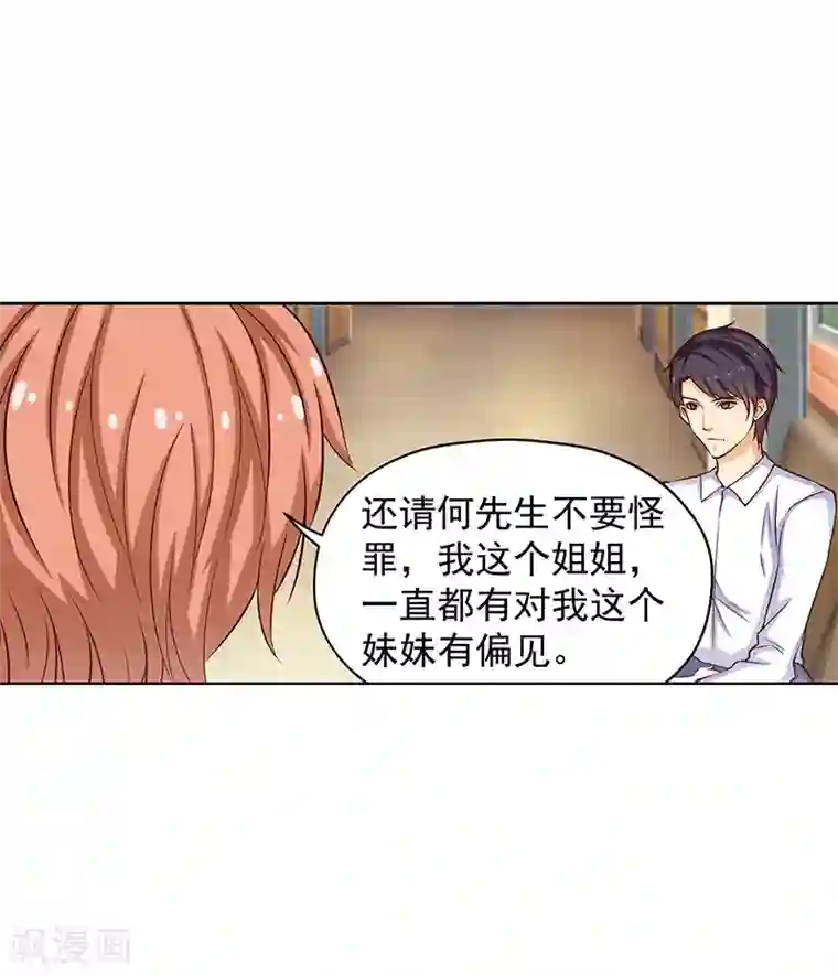总裁的追妻实录第50话