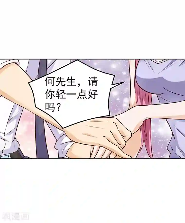 总裁的追妻实录第52话