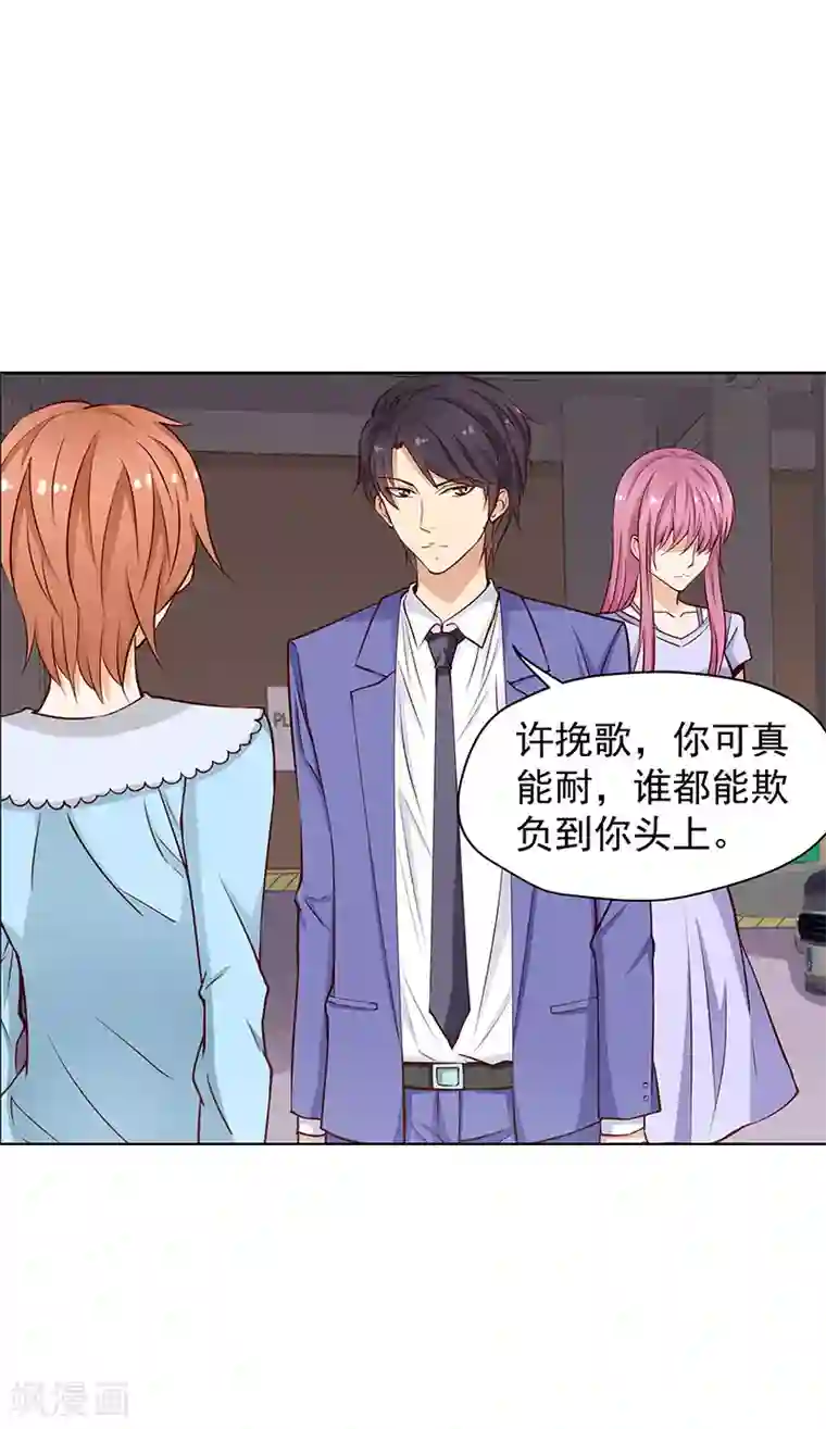 总裁的追妻实录第52话