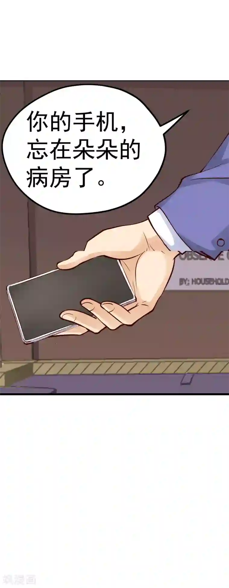 总裁的追妻实录第52话