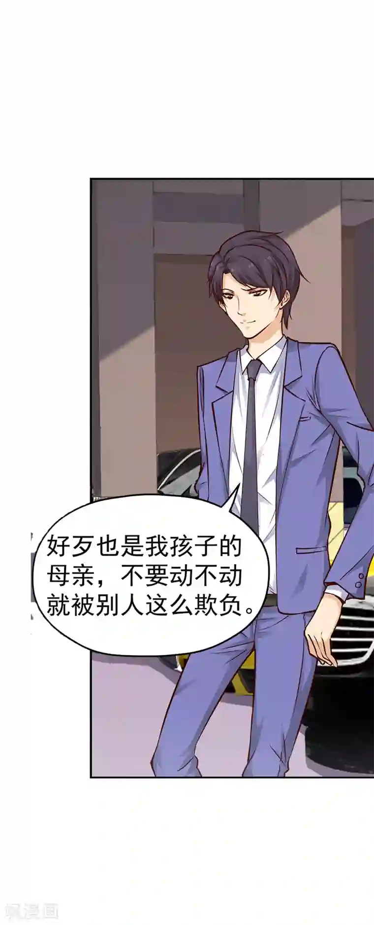 总裁的追妻实录第52话