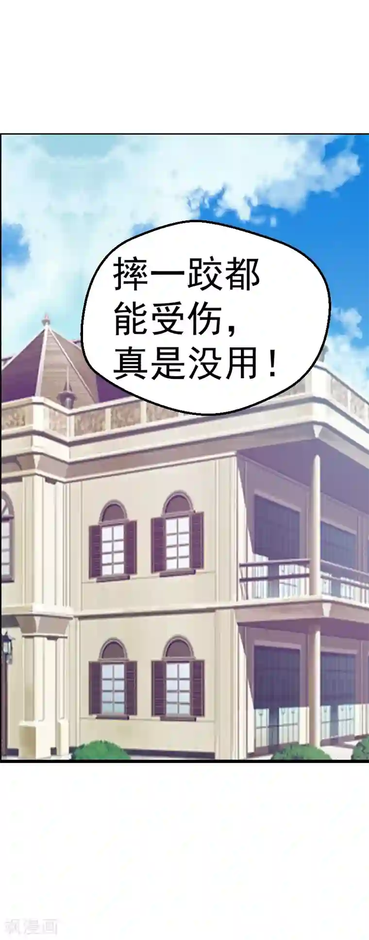 总裁的追妻实录第52话