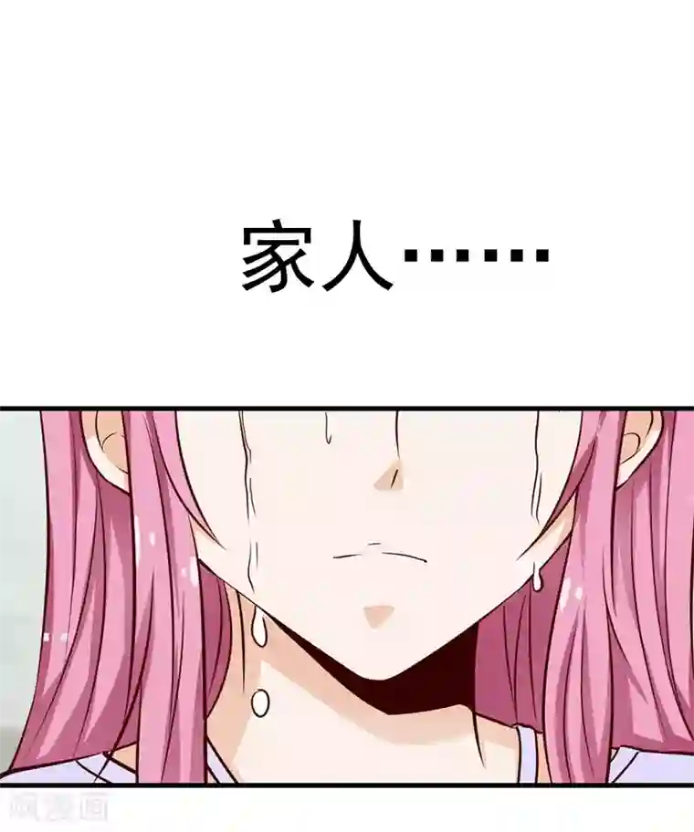 总裁的追妻实录第53话