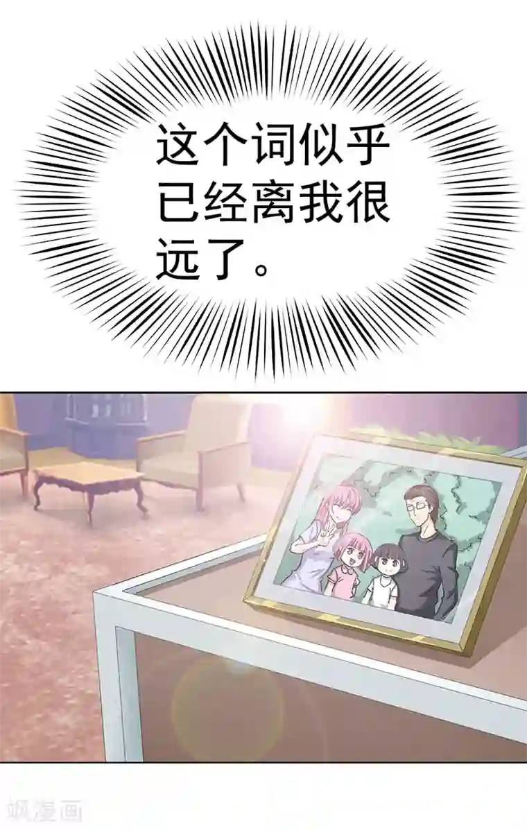 总裁的追妻实录第53话