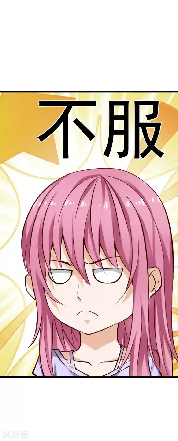 总裁的追妻实录第53话