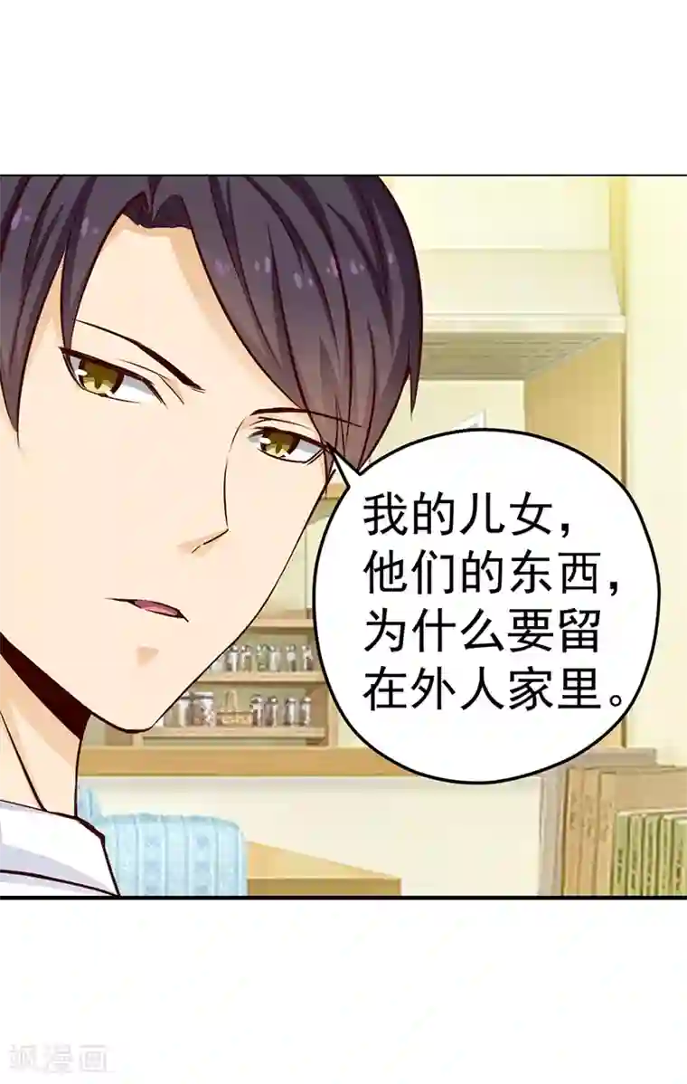 总裁的追妻实录第53话