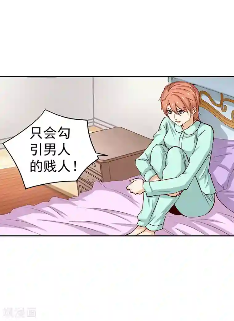 总裁的追妻实录第54话