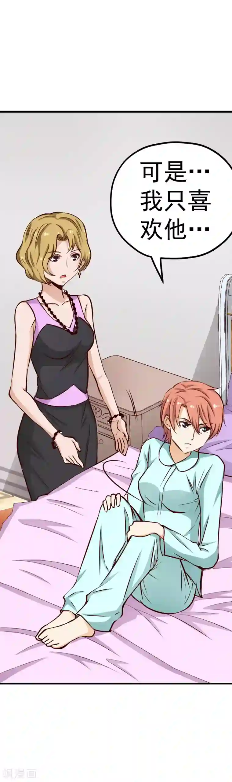 总裁的追妻实录第54话