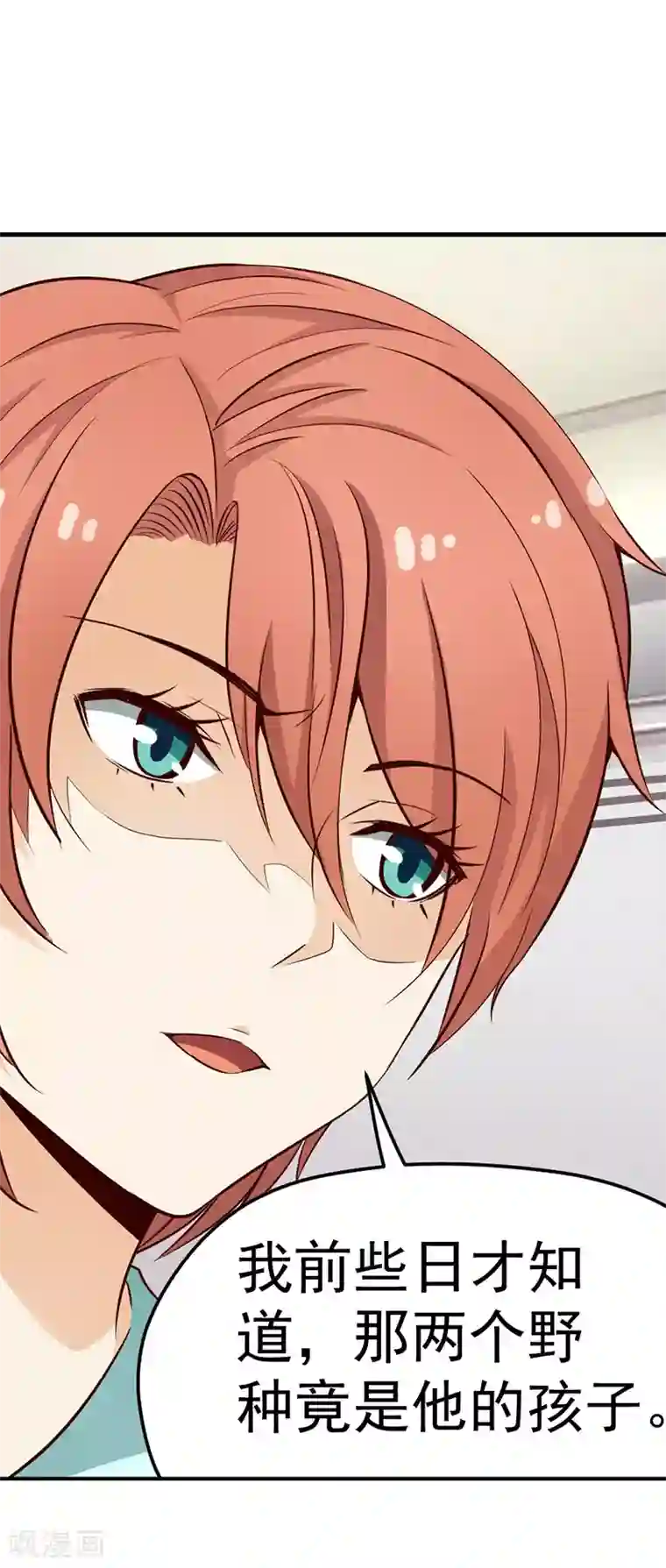 总裁的追妻实录第54话