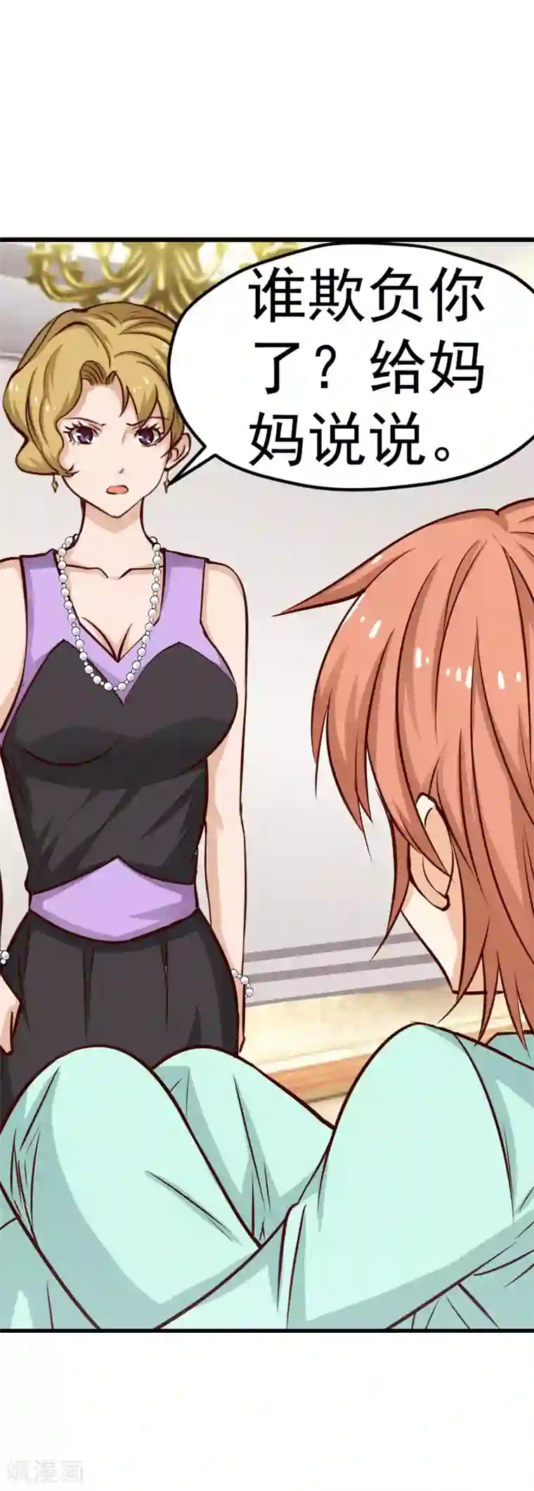 总裁的追妻实录第54话