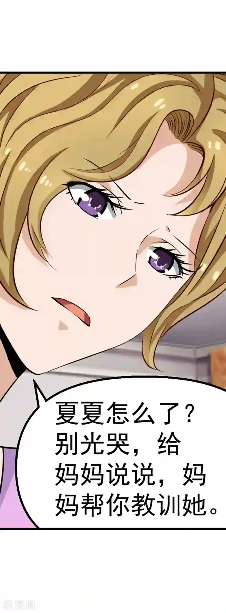 总裁的追妻实录第54话